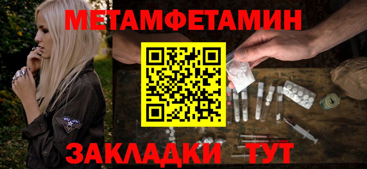АМФЕТАМИН 97%  Вход с VPN  Северобайкальск 