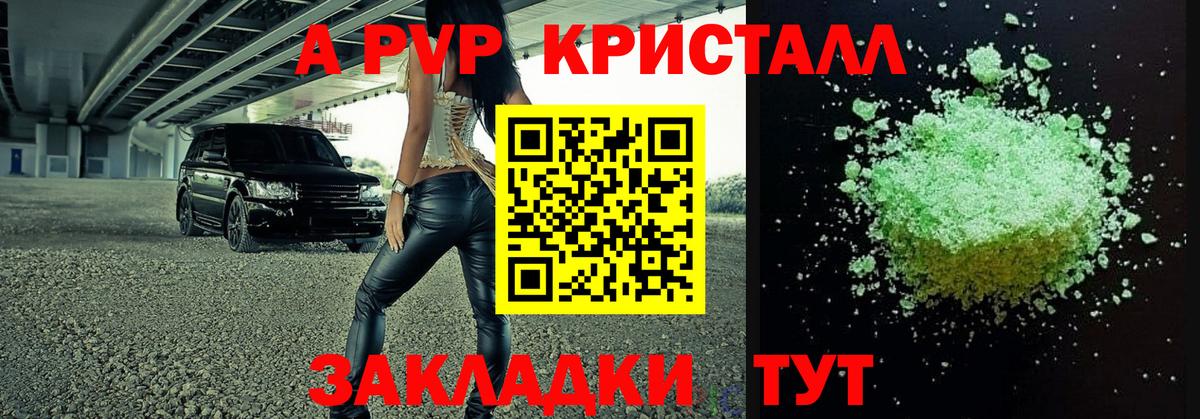 APVP мука  Alpha-PVP кристаллы  APVP мука  Вход с VPN  Северобайкальск 