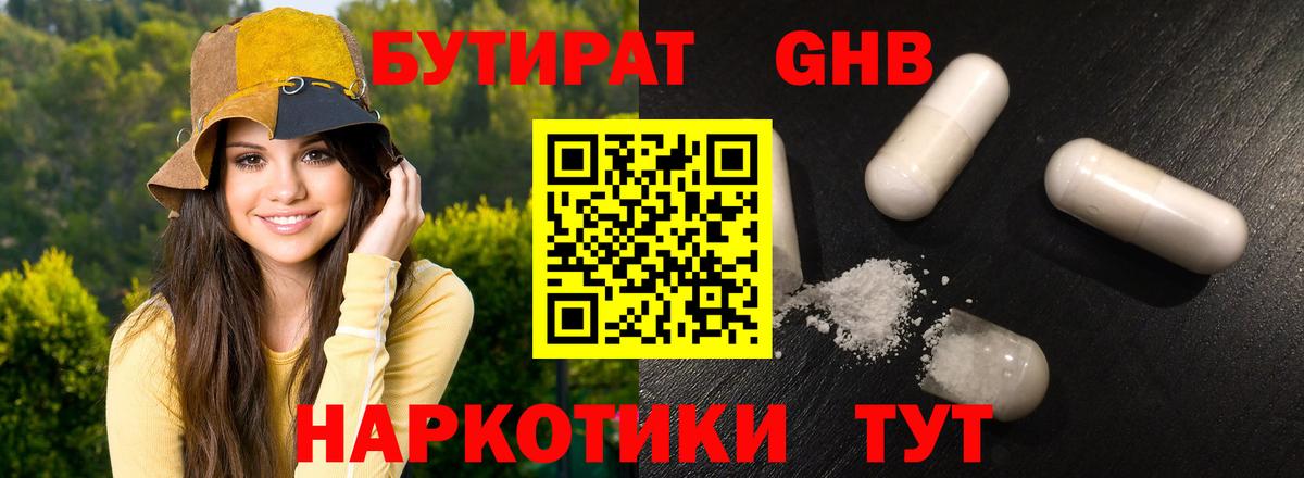 Северобайкальск  Бутират бутик  Вход с VPN 