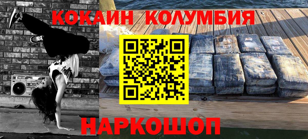 COCAIN VHQ Северобайкальск