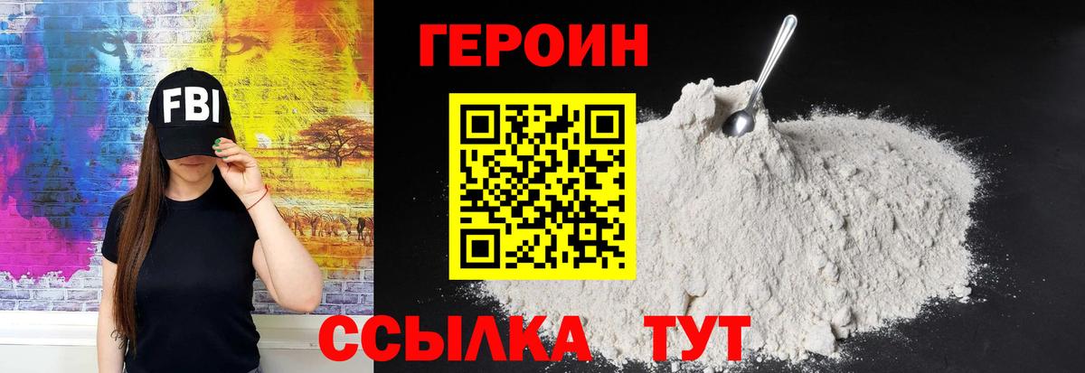 Северобайкальск  Героин афганец  ГЕРОИН  Вход с VPN 