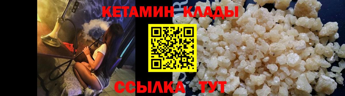 Северобайкальск  КЕТАМИН ketamine  Кетамин VHQ  Вход с VPN 