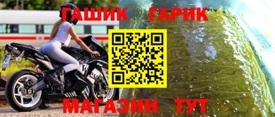 гашиш Обнинск
