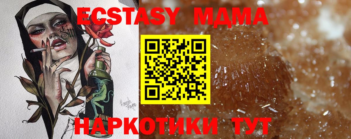 MDMA  MDMA молли  МДМА кристаллы  Вход с VPN  Северобайкальск 