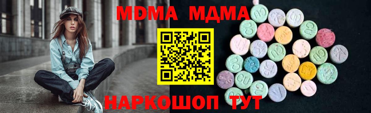 MDMA crystal Северобайкальск