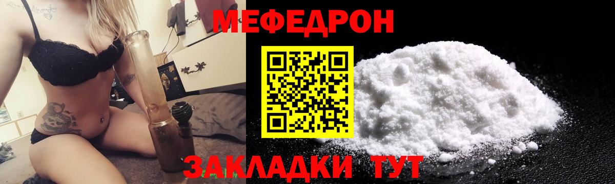 Меф кристаллы Северобайкальск
