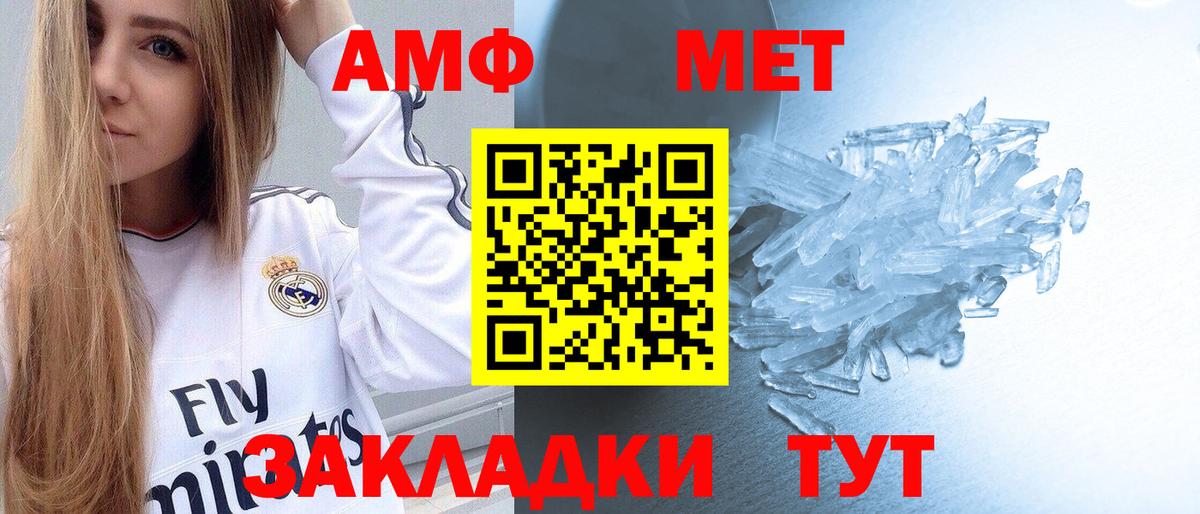 МЕТАМФЕТАМИН кристалл Северобайкальск