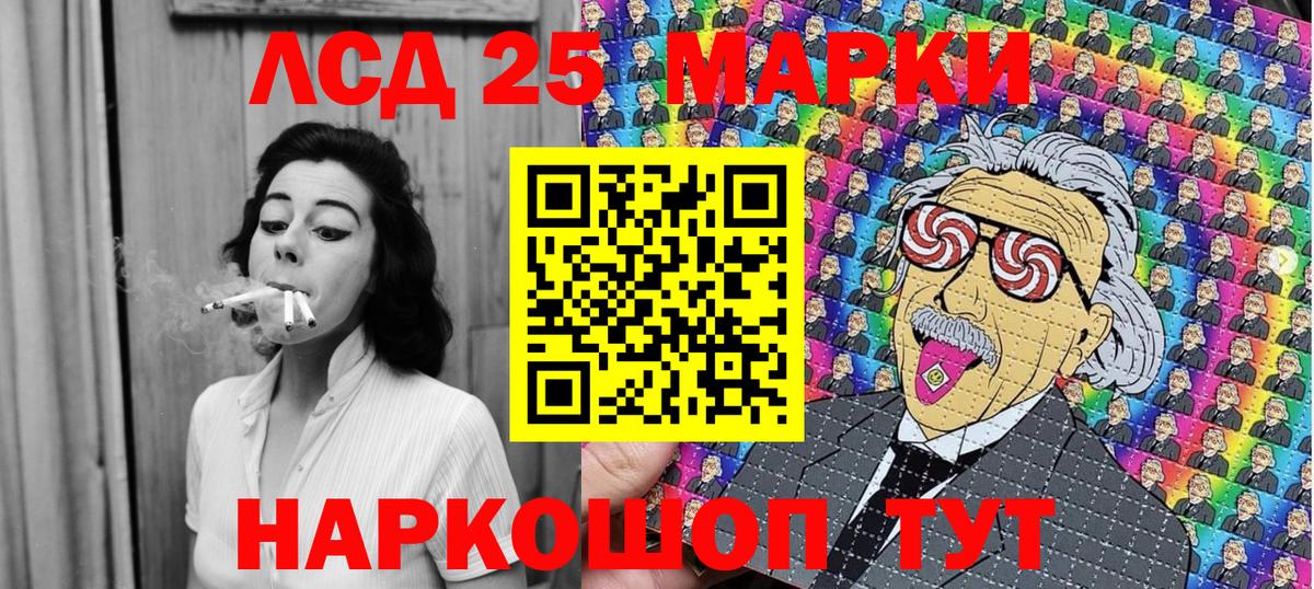 Марки 25I-NBOMe 1500мкг  Вход с VPN  Северобайкальск 