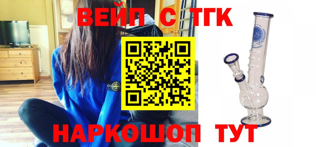 Дистиллят ТГК вейп  Дистиллят ТГК жижа  блэк спрут ССЫЛКА  Северобайкальск  Вход с VPN 